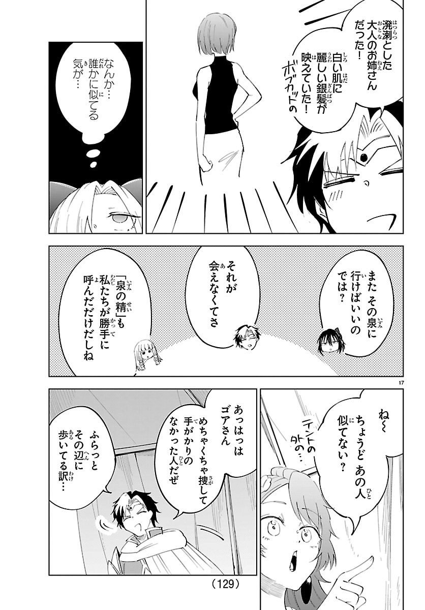 Kizetsu Yuusha to Ansatsu Hime Chap 130 - Next Chap 131