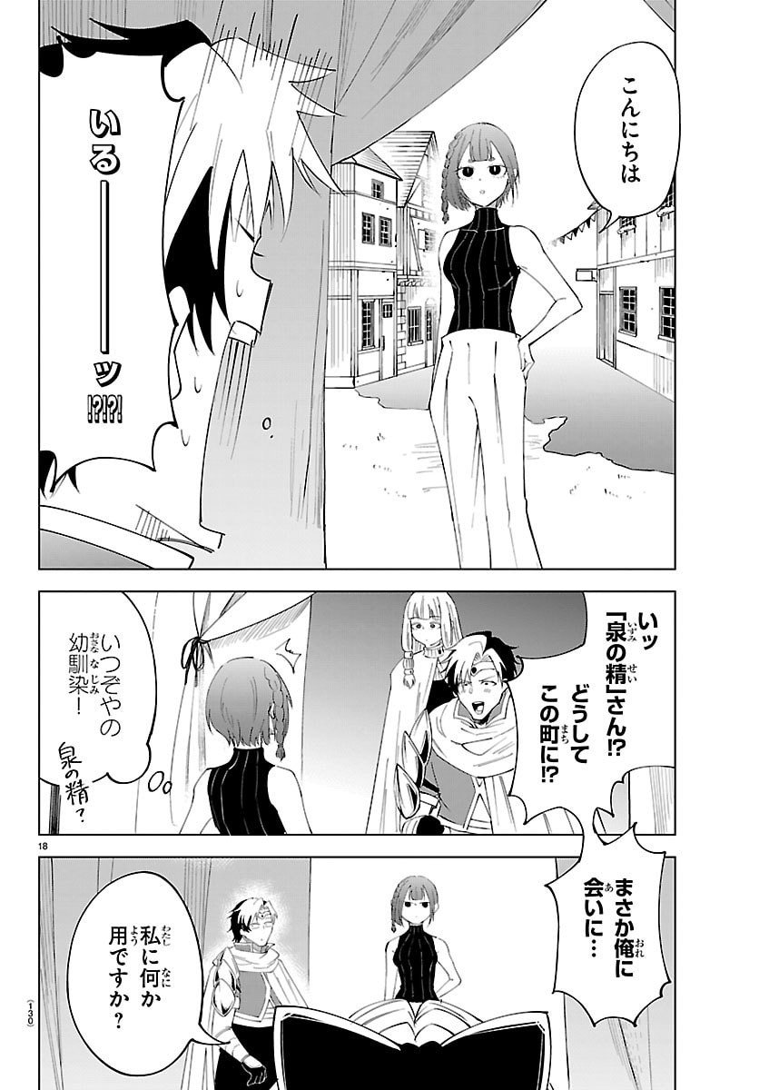 Kizetsu Yuusha to Ansatsu Hime Chap 130 - Next Chap 131