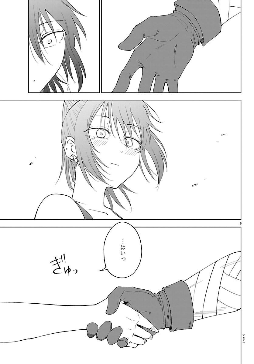 Kizetsu Yuusha to Ansatsu Hime Chap 130 - Next Chap 131