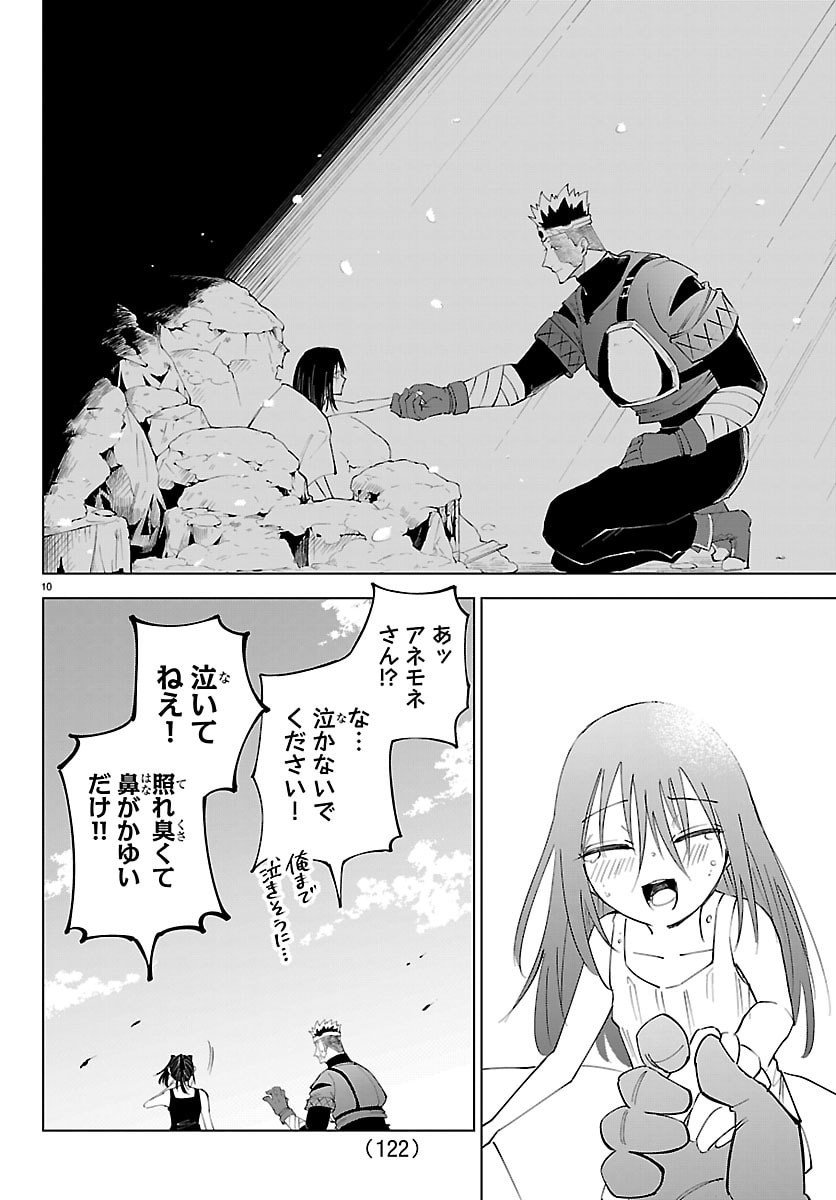 Kizetsu Yuusha to Ansatsu Hime Chap 130 - Next Chap 131
