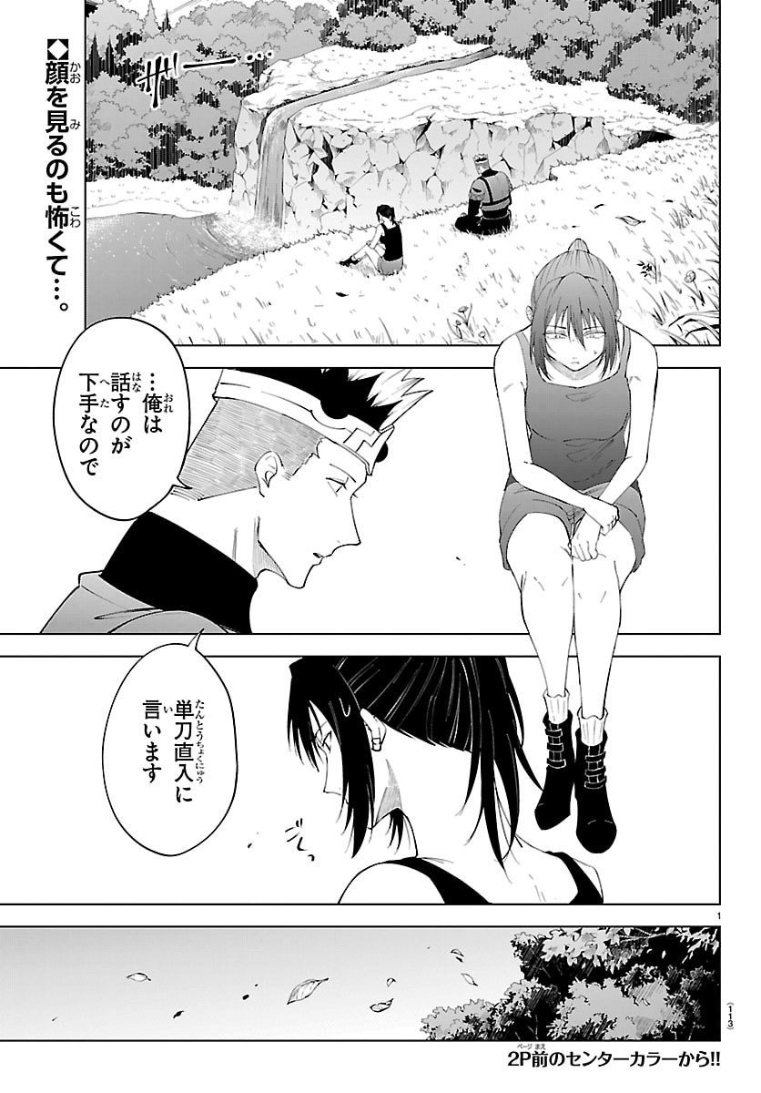 Kizetsu Yuusha to Ansatsu Hime Chap 130 - Next Chap 131