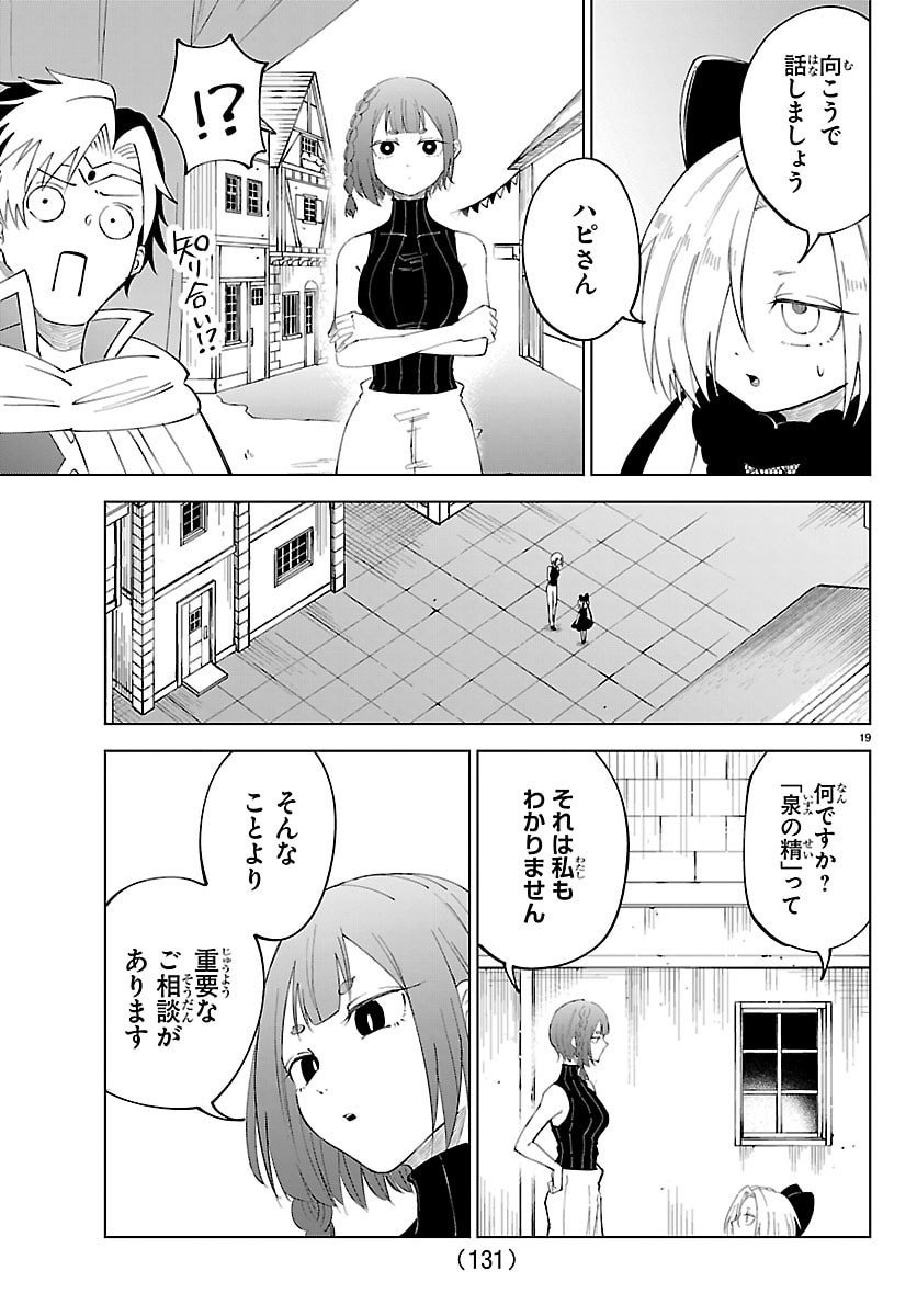 Kizetsu Yuusha to Ansatsu Hime Chap 130 - Next Chap 131