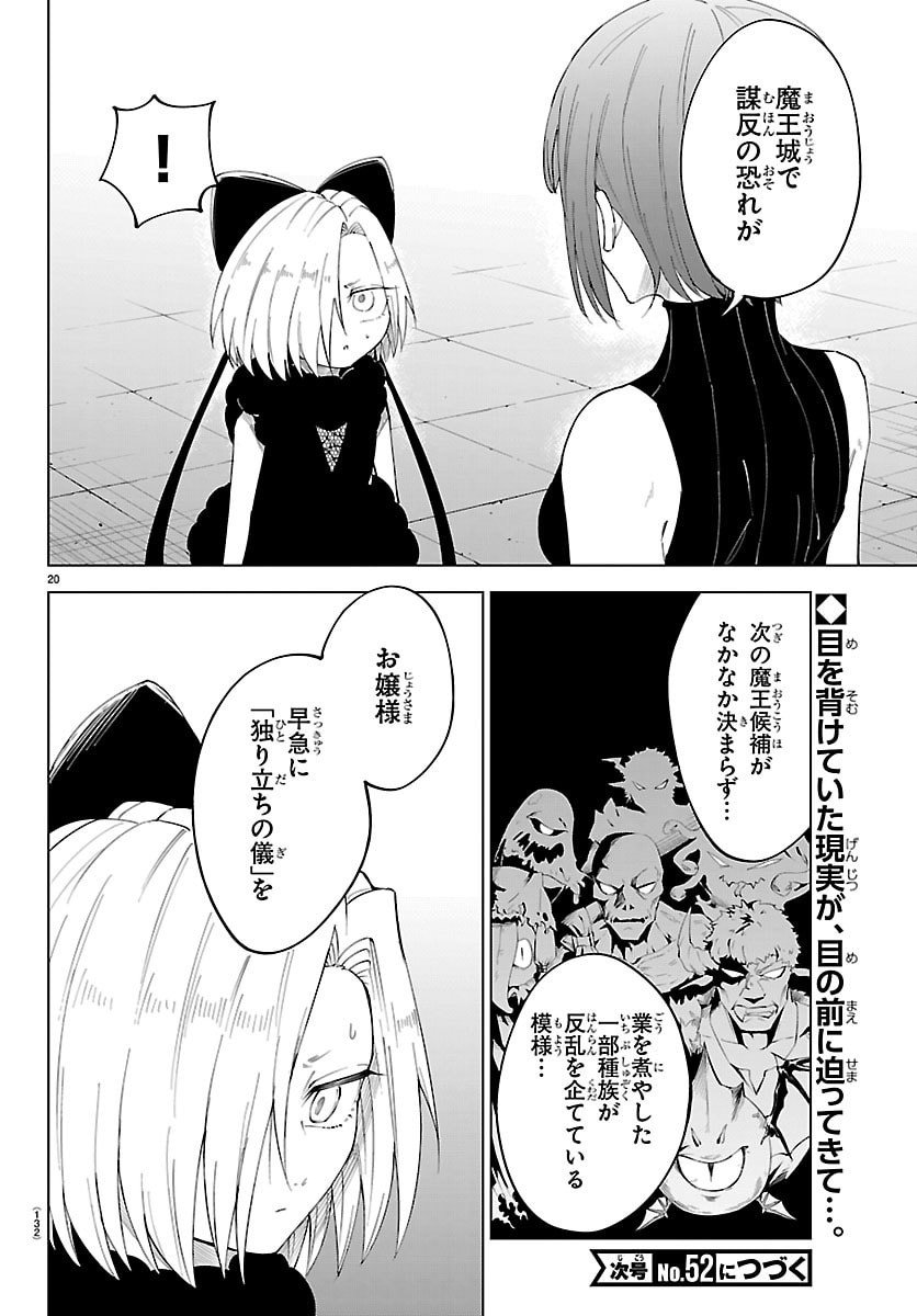 Kizetsu Yuusha to Ansatsu Hime Chap 130 - Next Chap 131