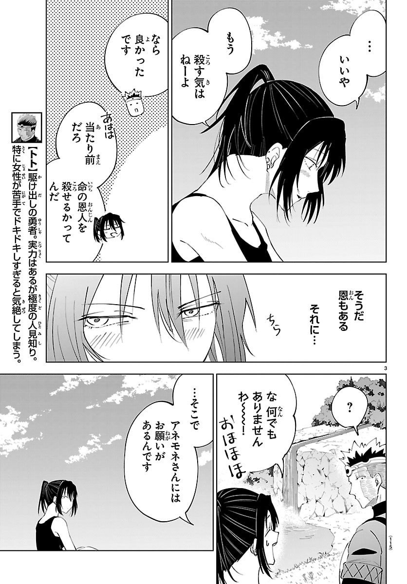 Kizetsu Yuusha to Ansatsu Hime Chap 130 - Next Chap 131