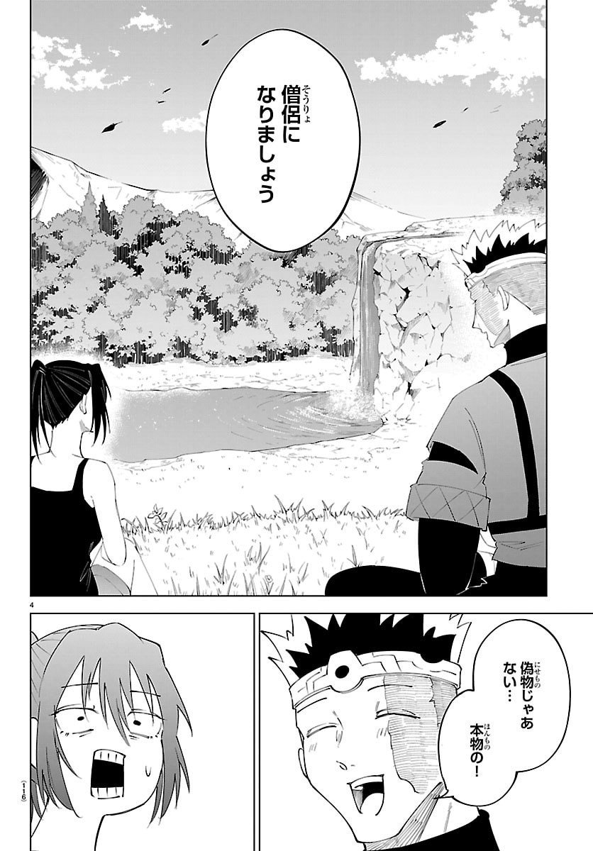 Kizetsu Yuusha to Ansatsu Hime Chap 130 - Next Chap 131