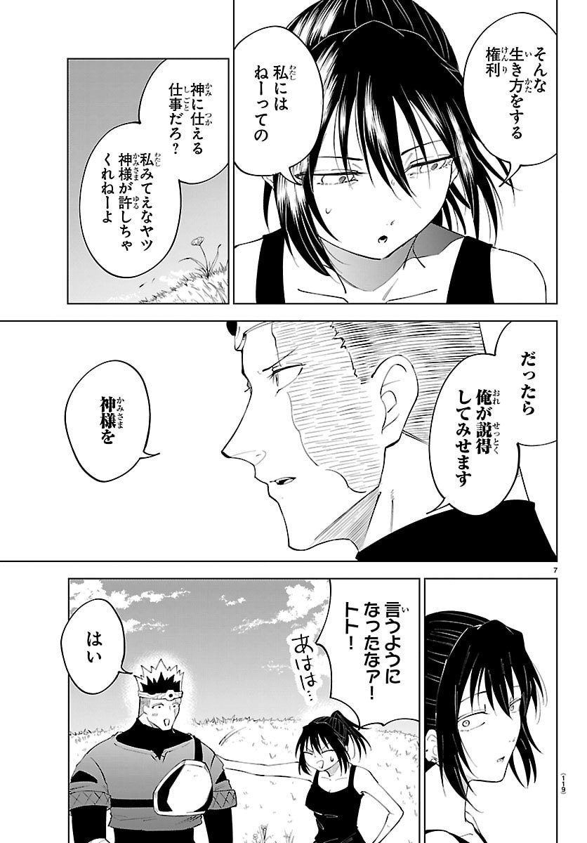 Kizetsu Yuusha to Ansatsu Hime Chap 130 - Next Chap 131