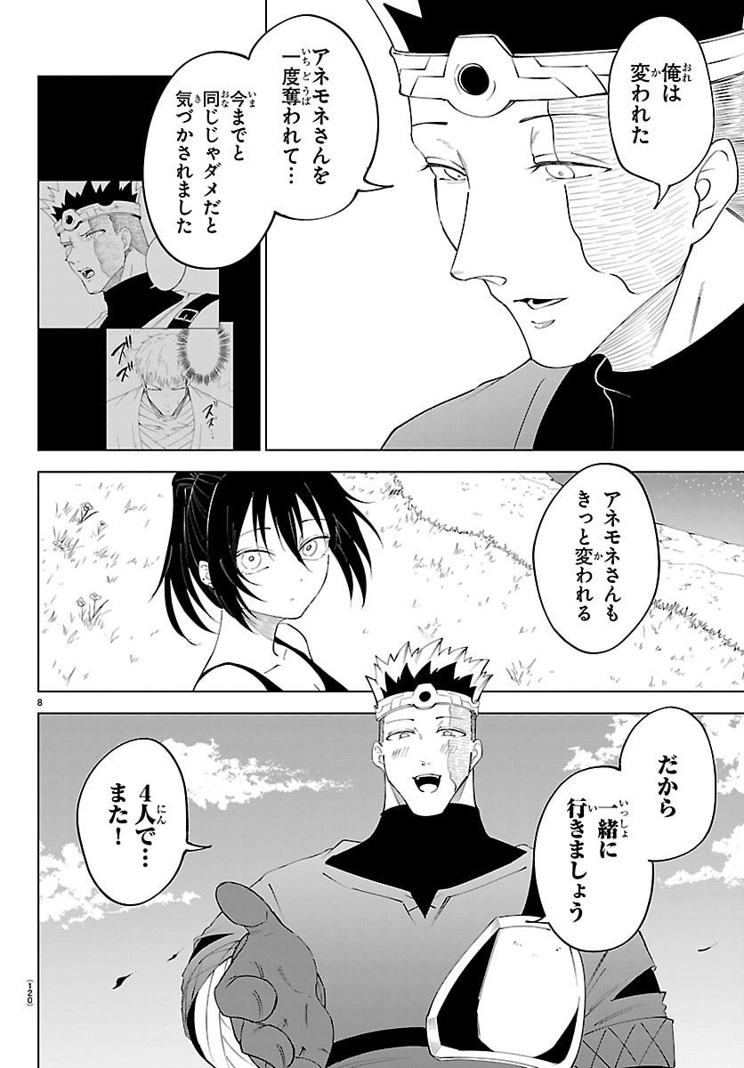 Kizetsu Yuusha to Ansatsu Hime Chap 130 - Next Chap 131