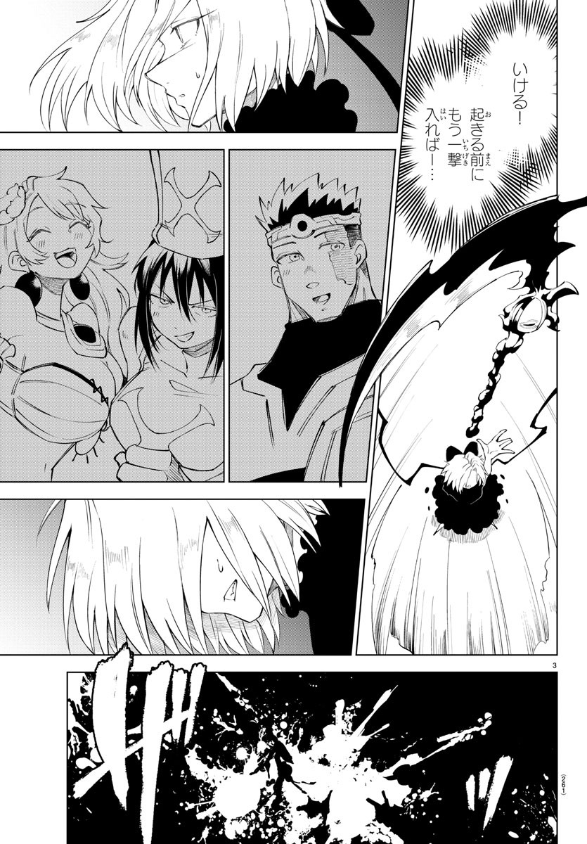 Kizetsu Yuusha to Ansatsu Hime Chap 13 - Next Chap 14
