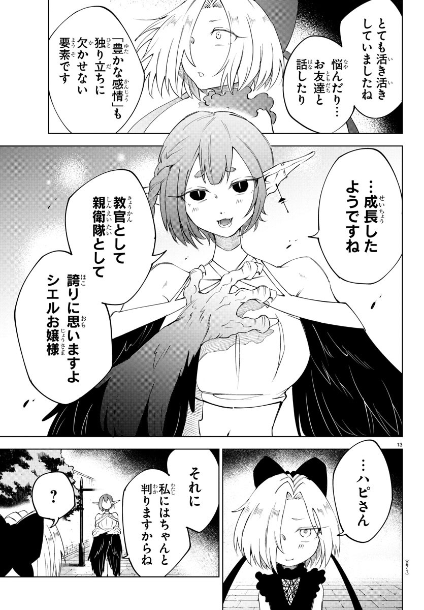 Kizetsu Yuusha to Ansatsu Hime Chap 13 - Next Chap 14