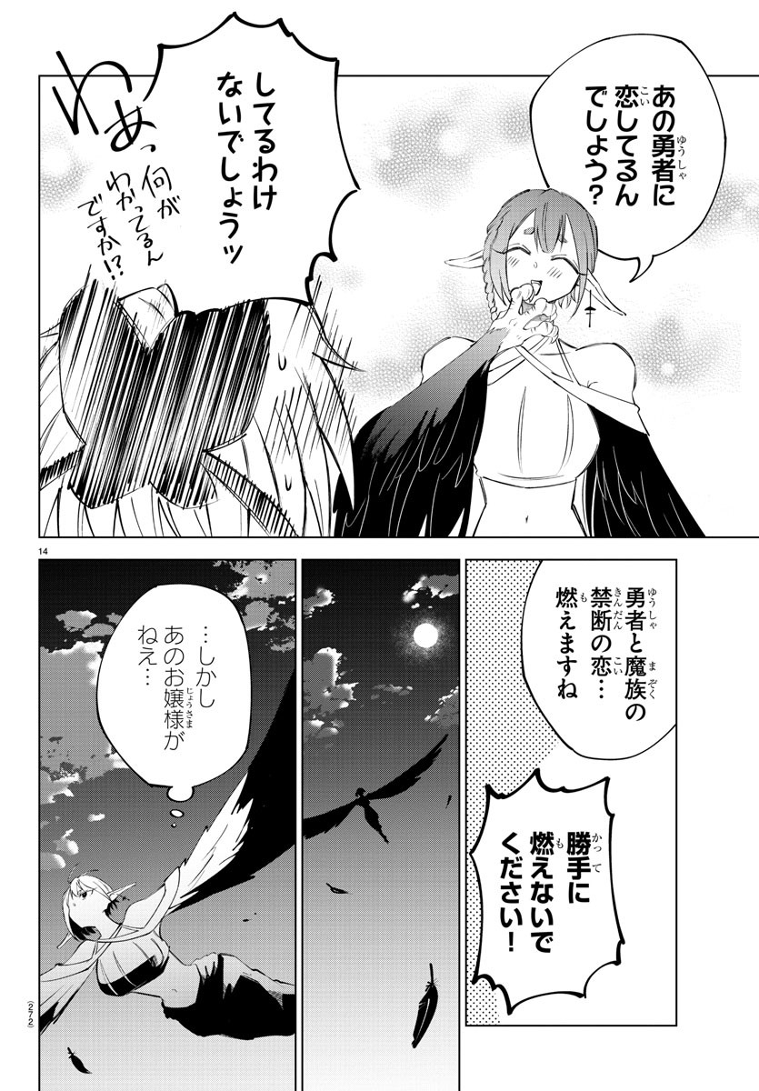 Kizetsu Yuusha to Ansatsu Hime Chap 13 - Next Chap 14