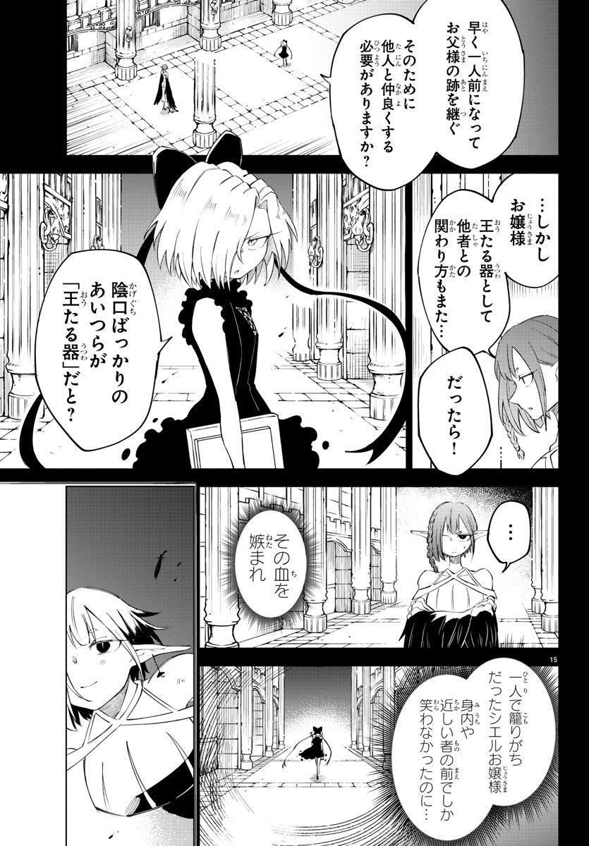 Kizetsu Yuusha to Ansatsu Hime Chap 13 - Next Chap 14