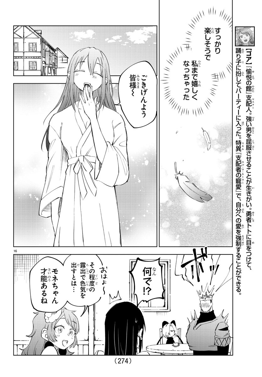 Kizetsu Yuusha to Ansatsu Hime Chap 13 - Next Chap 14