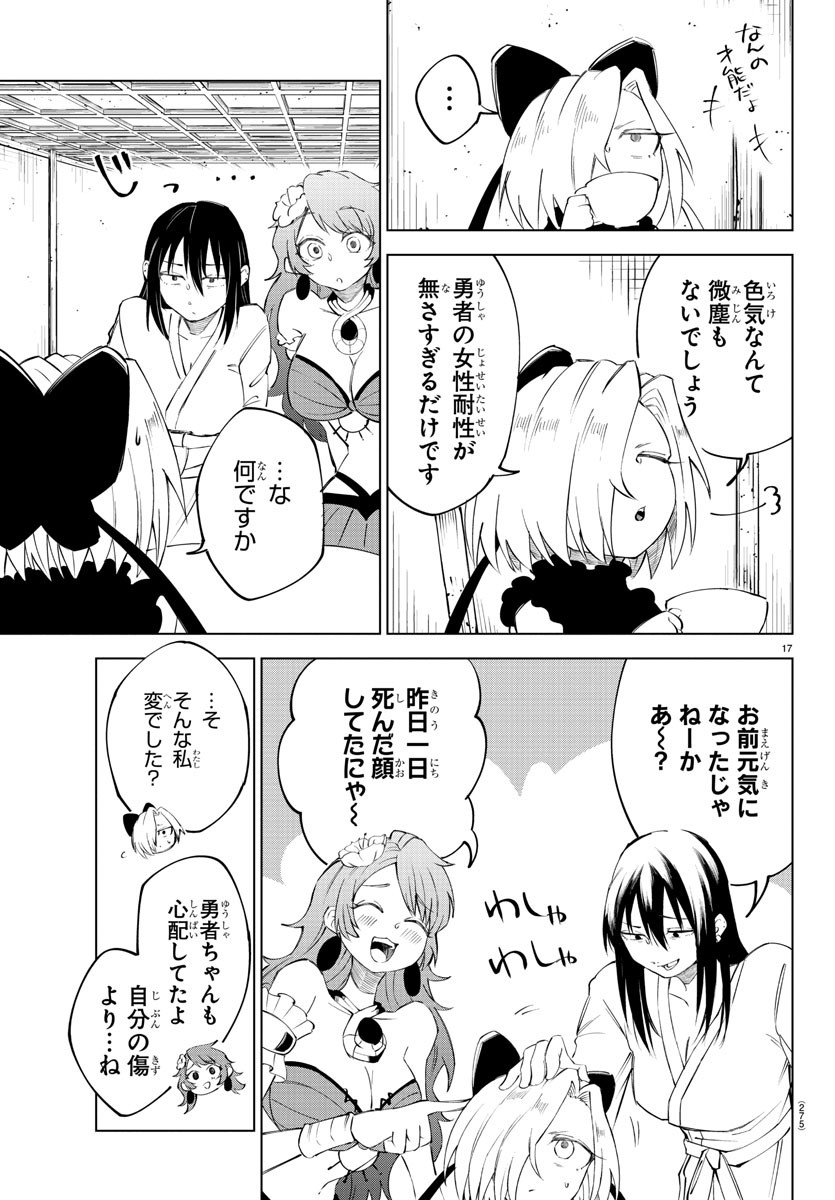 Kizetsu Yuusha to Ansatsu Hime Chap 13 - Next Chap 14