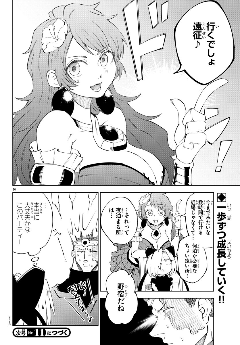 Kizetsu Yuusha to Ansatsu Hime Chap 13 - Next Chap 14