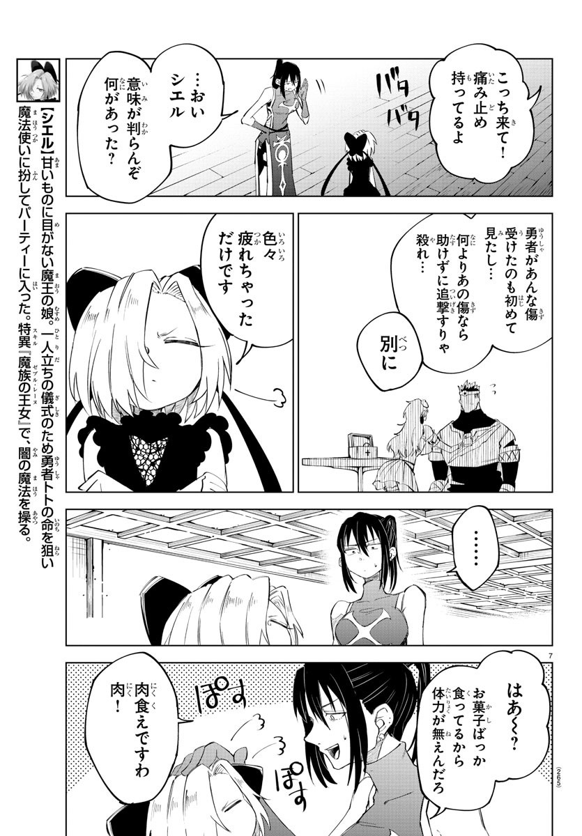 Kizetsu Yuusha to Ansatsu Hime Chap 13 - Next Chap 14