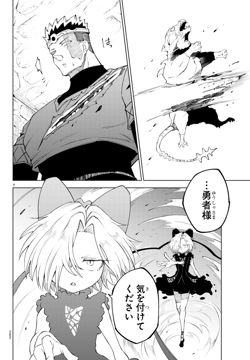 Kizetsu Yuusha to Ansatsu Hime Chap 13 - Next Chap 14