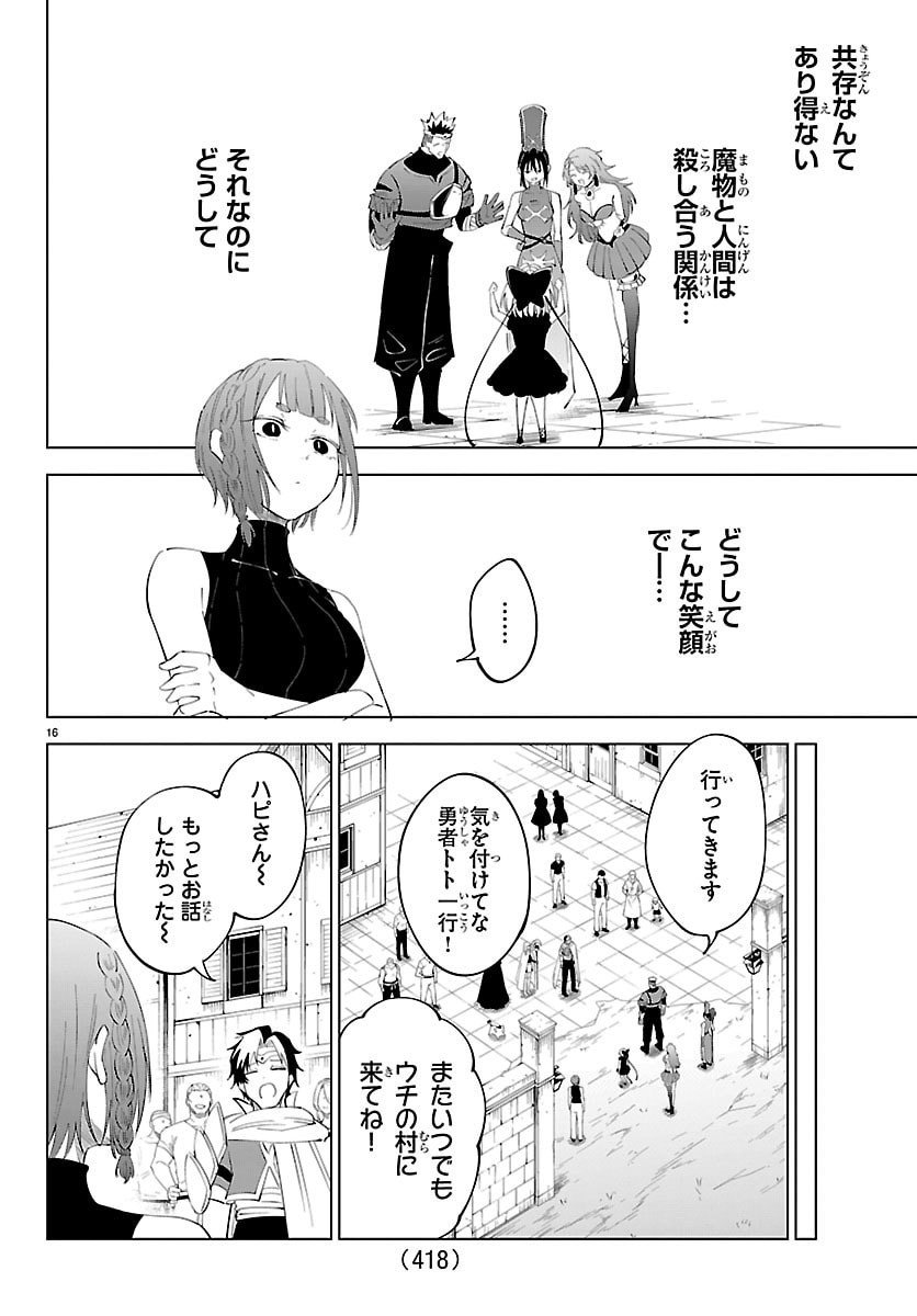 Kizetsu Yuusha to Ansatsu Hime Chap 131 - Next Chap 132