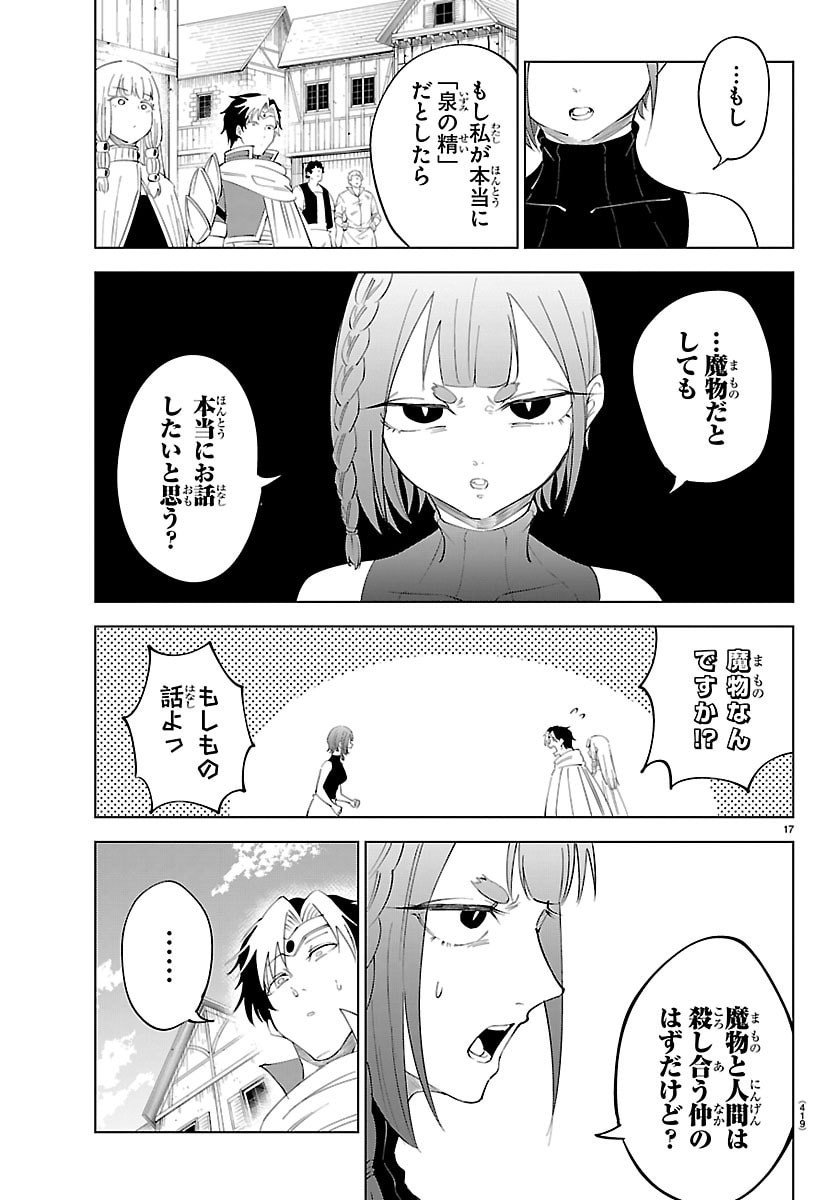 Kizetsu Yuusha to Ansatsu Hime Chap 131 - Next Chap 132