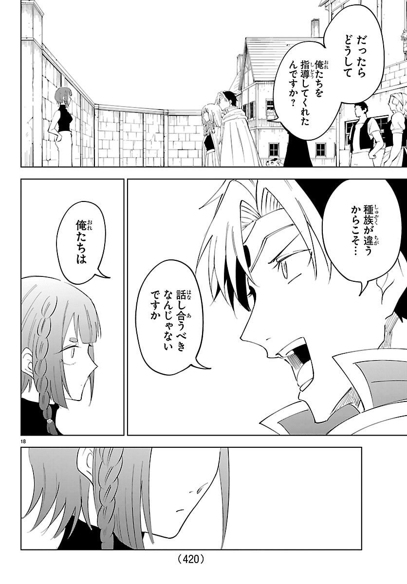 Kizetsu Yuusha to Ansatsu Hime Chap 131 - Next Chap 132