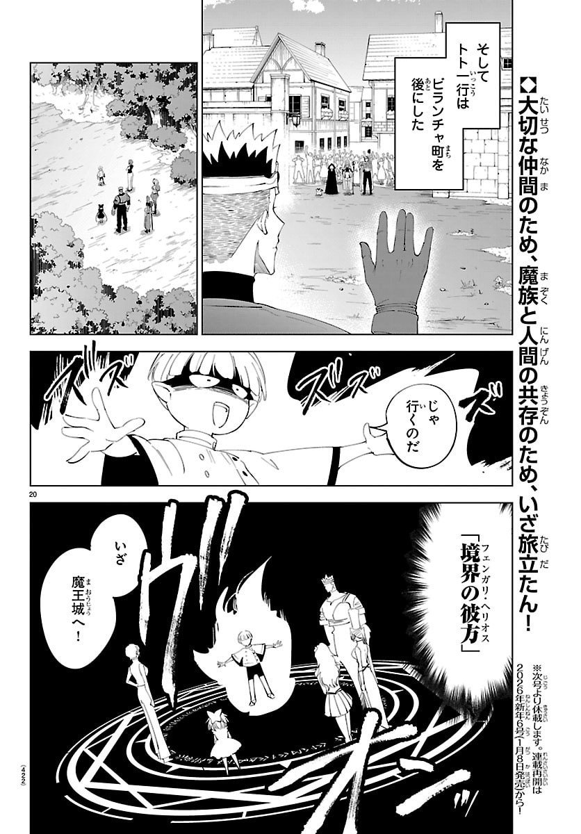 Kizetsu Yuusha to Ansatsu Hime Chap 131 - Next Chap 132