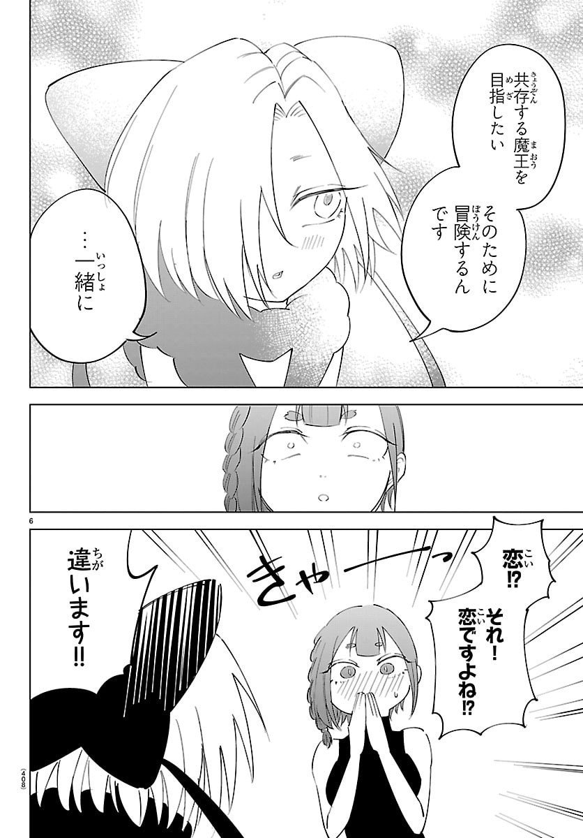 Kizetsu Yuusha to Ansatsu Hime Chap 131 - Next Chap 132