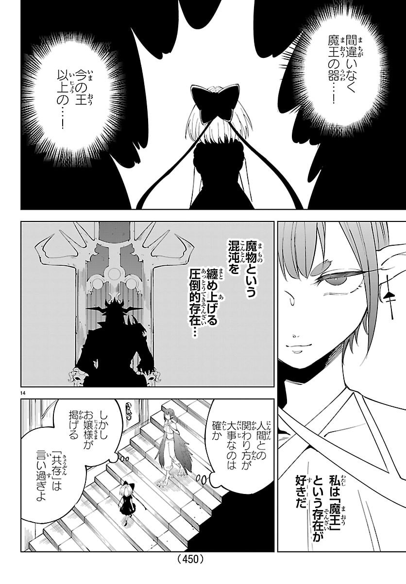 Kizetsu Yuusha to Ansatsu Hime Chap 132 - Next Chap 133