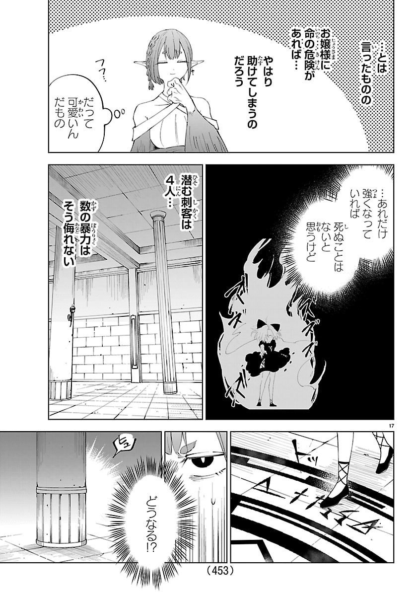 Kizetsu Yuusha to Ansatsu Hime Chap 132 - Next Chap 133