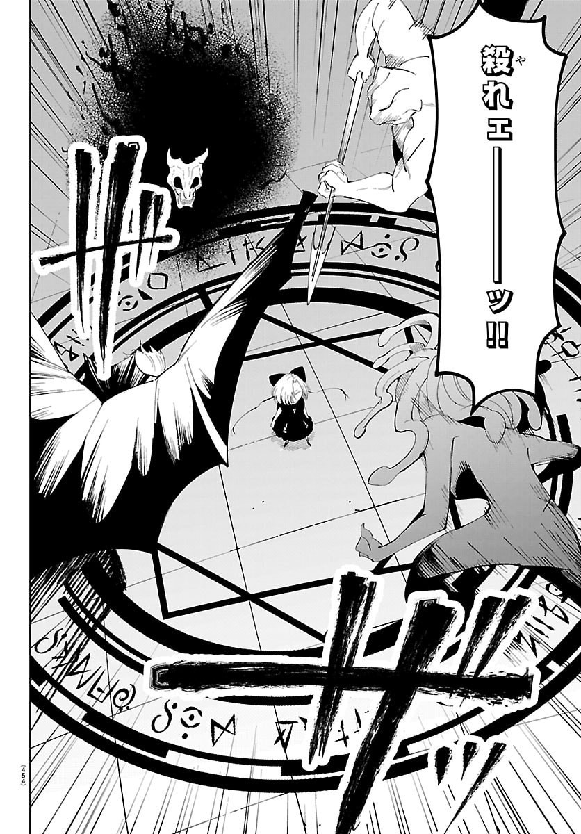 Kizetsu Yuusha to Ansatsu Hime Chap 132 - Next Chap 133