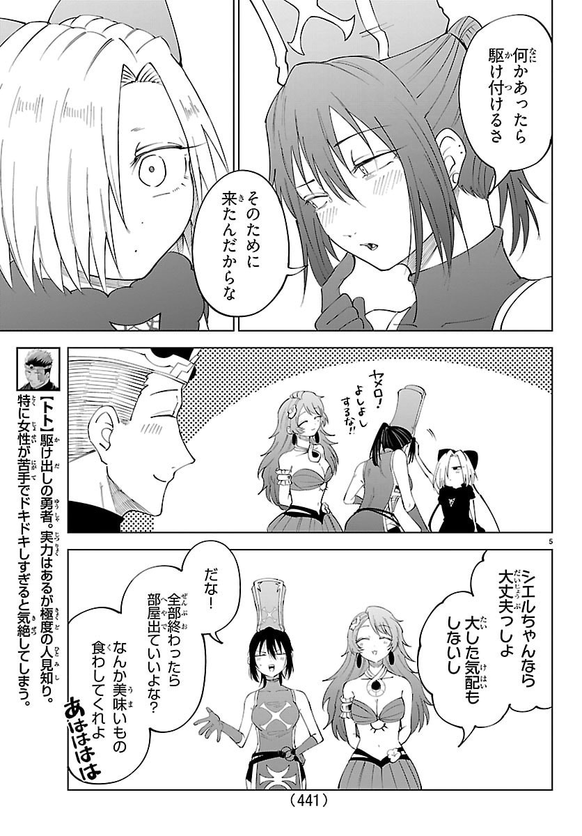 Kizetsu Yuusha to Ansatsu Hime Chap 132 - Next Chap 133