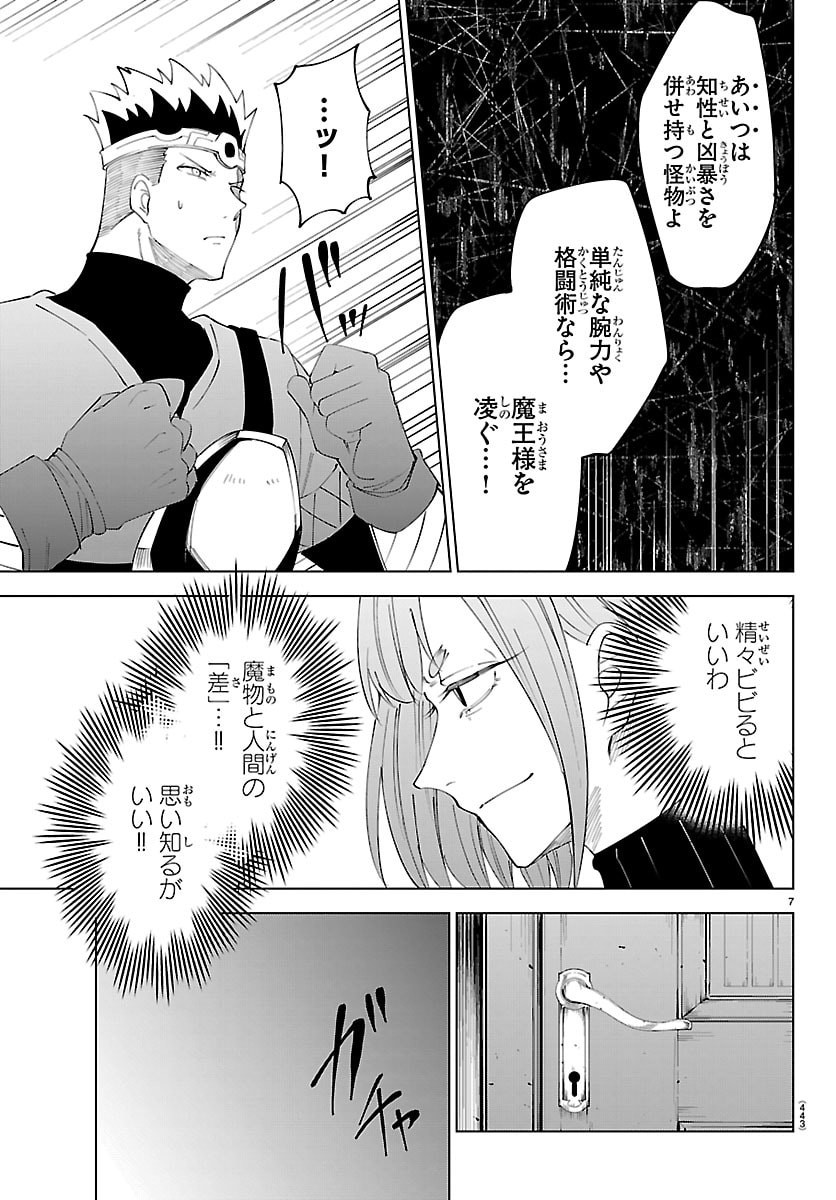 Kizetsu Yuusha to Ansatsu Hime Chap 132 - Next Chap 133