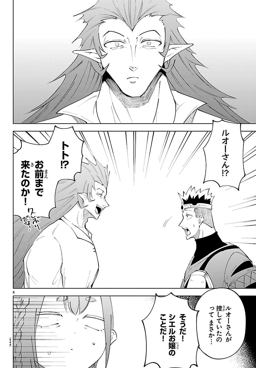 Kizetsu Yuusha to Ansatsu Hime Chap 132 - Next Chap 133