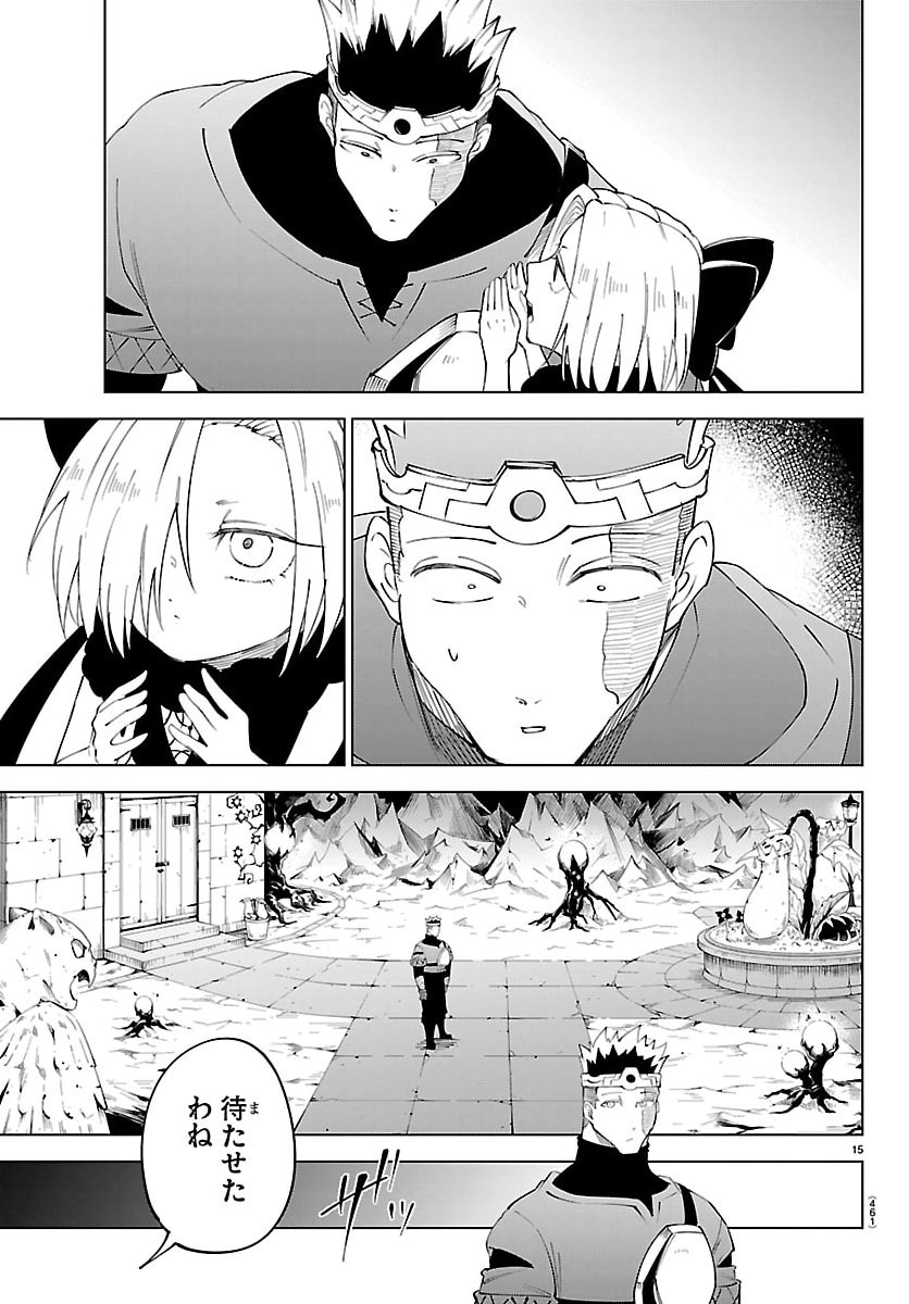 Kizetsu Yuusha to Ansatsu Hime Chap 133 - Next Chap 134