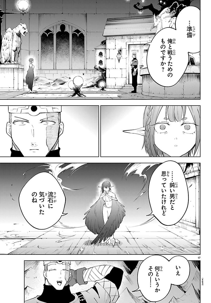 Kizetsu Yuusha to Ansatsu Hime Chap 133 - Next Chap 134