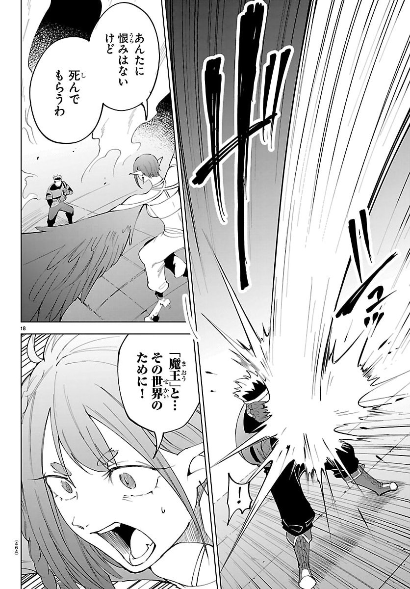 Kizetsu Yuusha to Ansatsu Hime Chap 133 - Next Chap 134