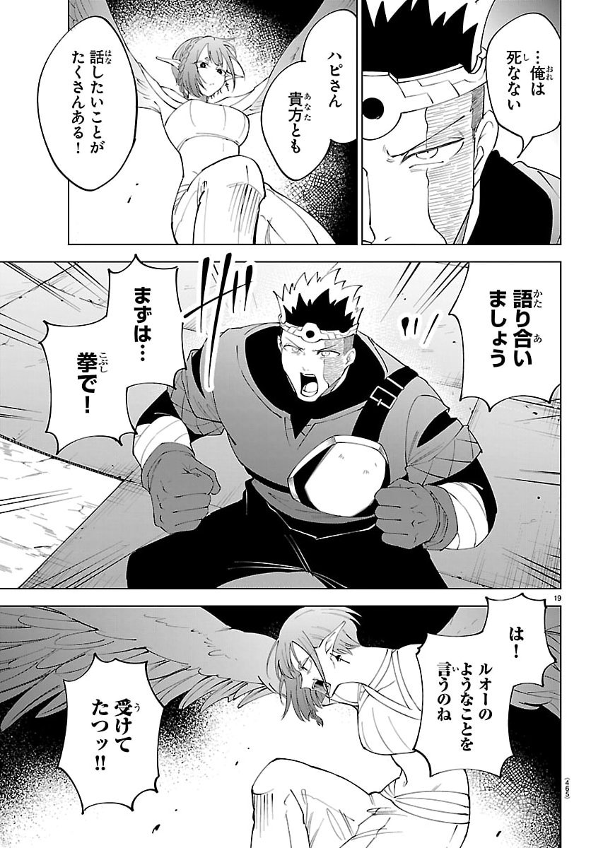 Kizetsu Yuusha to Ansatsu Hime Chap 133 - Next Chap 134