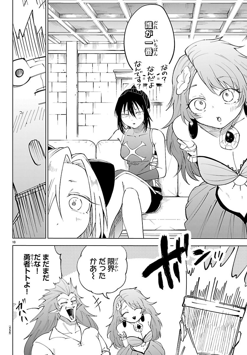 Kizetsu Yuusha to Ansatsu Hime Chap 133 - Next Chap 134
