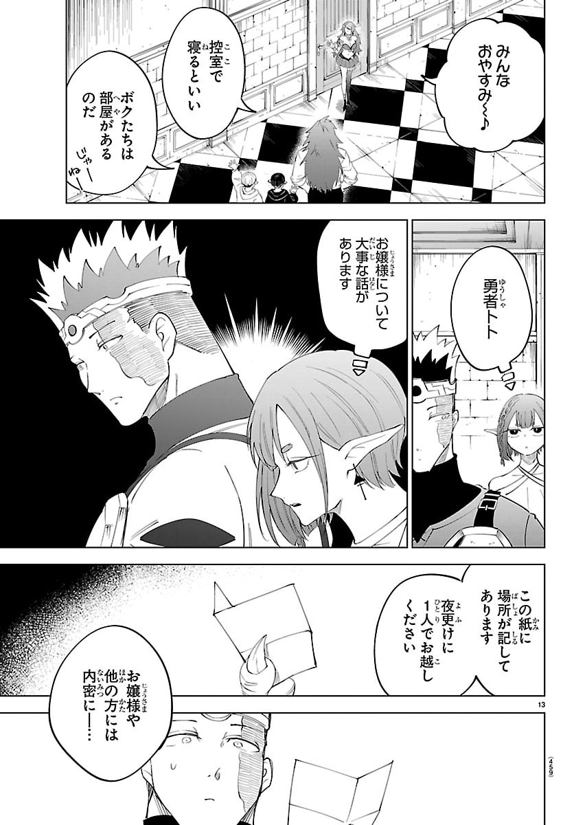 Kizetsu Yuusha to Ansatsu Hime Chap 133 - Next Chap 134