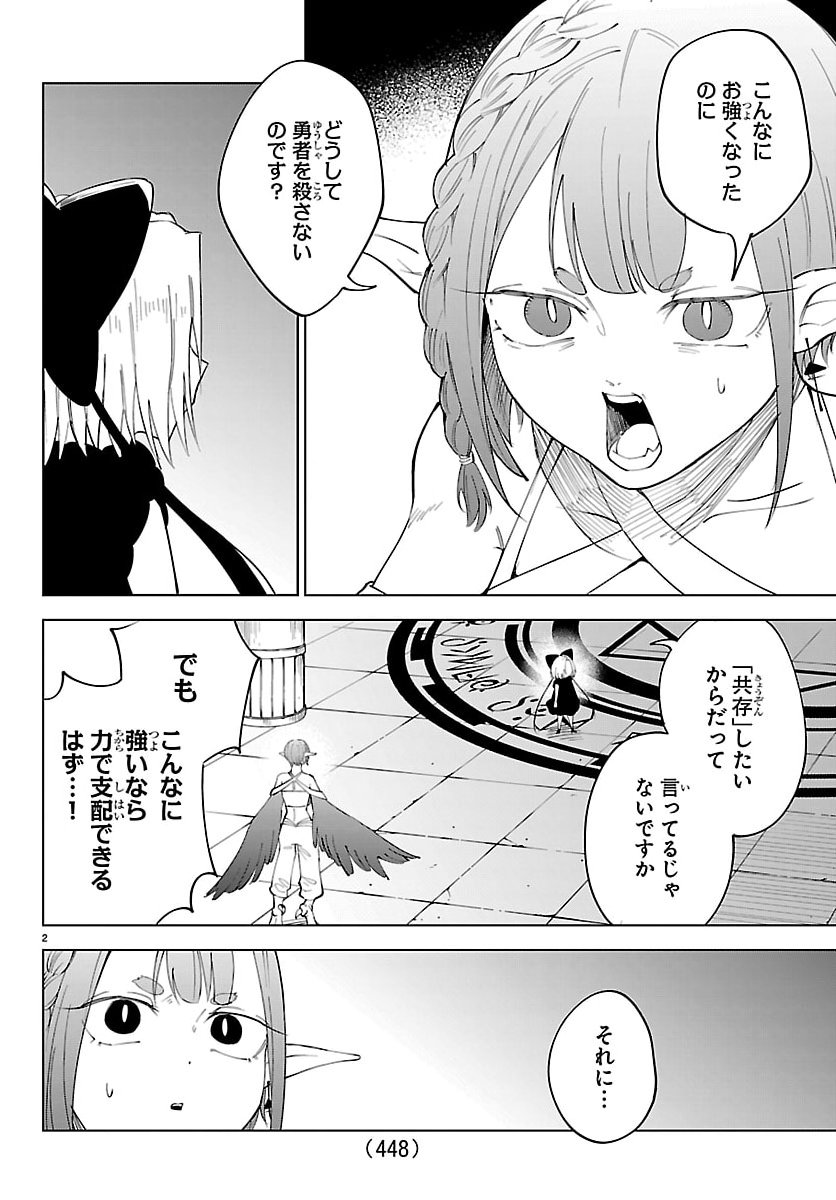 Kizetsu Yuusha to Ansatsu Hime Chap 133 - Next Chap 134
