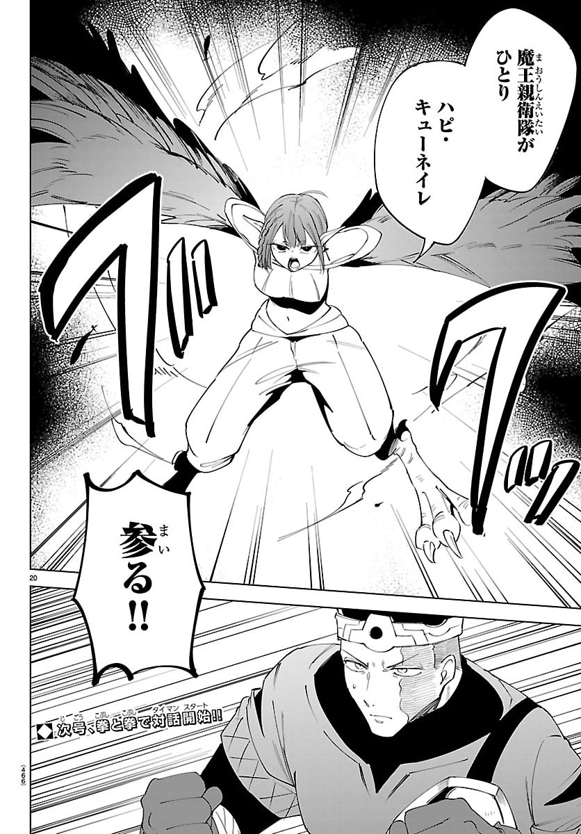 Kizetsu Yuusha to Ansatsu Hime Chap 133 - Next Chap 134