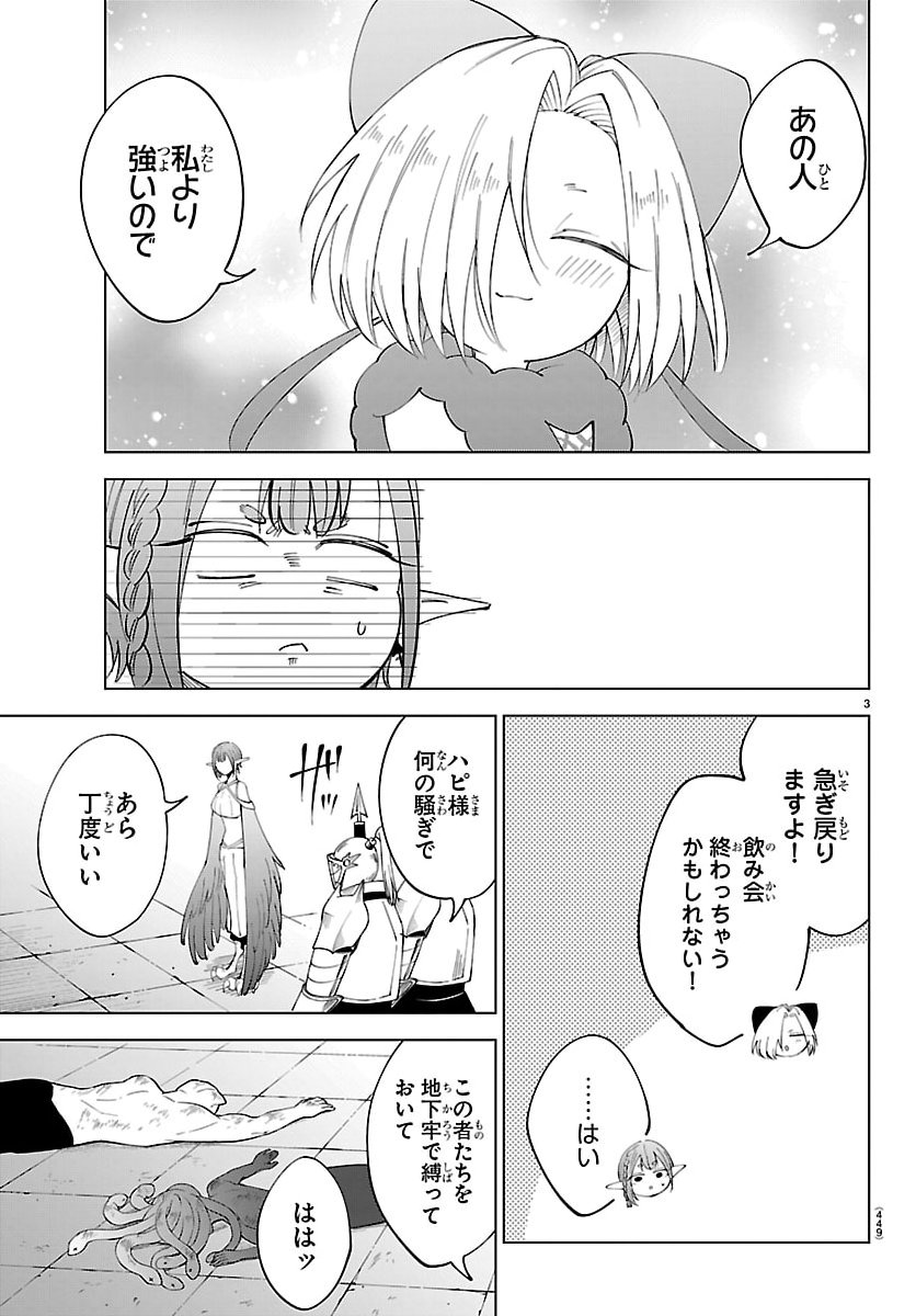 Kizetsu Yuusha to Ansatsu Hime Chap 133 - Next Chap 134