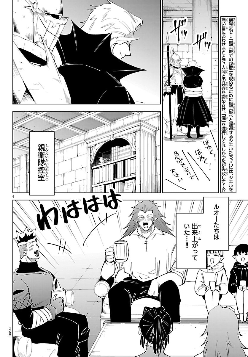 Kizetsu Yuusha to Ansatsu Hime Chap 133 - Next Chap 134