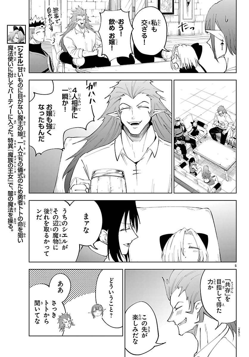 Kizetsu Yuusha to Ansatsu Hime Chap 133 - Next Chap 134