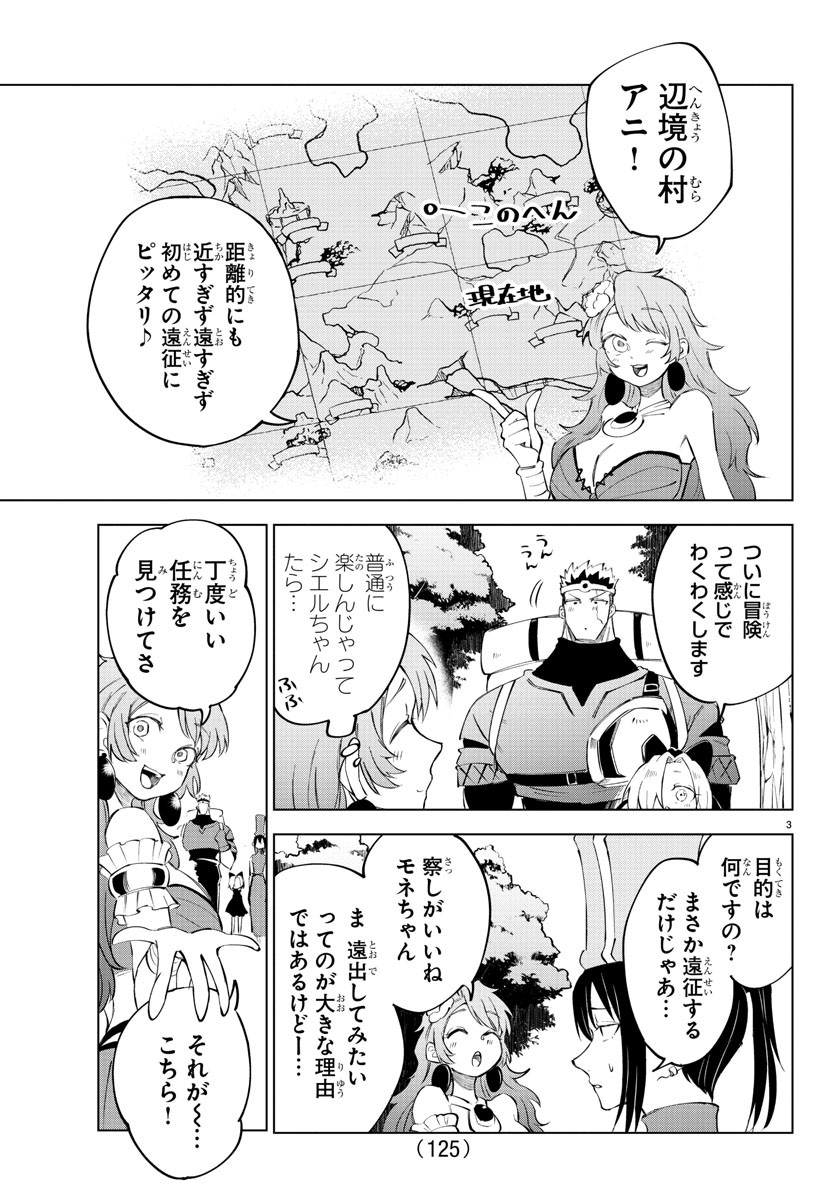 Kizetsu Yuusha to Ansatsu Hime Chap 14 - Next Chap 15