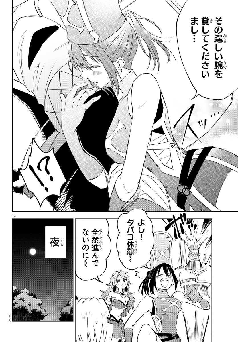 Kizetsu Yuusha to Ansatsu Hime Chap 14 - Next Chap 15