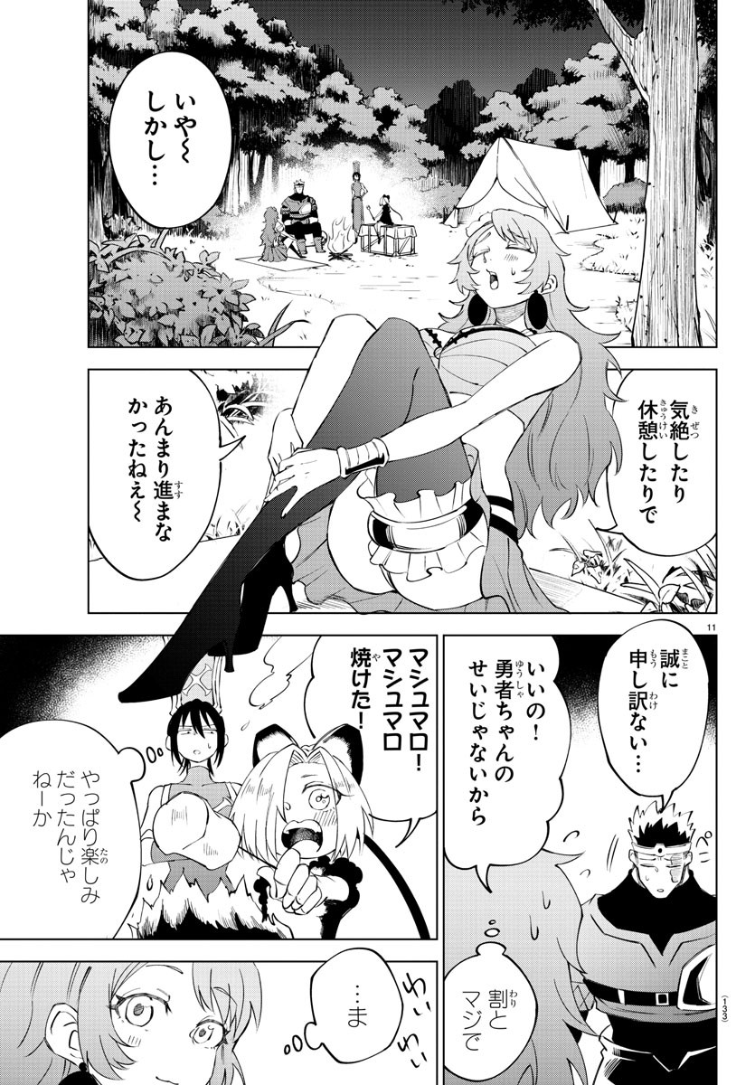 Kizetsu Yuusha to Ansatsu Hime Chap 14 - Next Chap 15