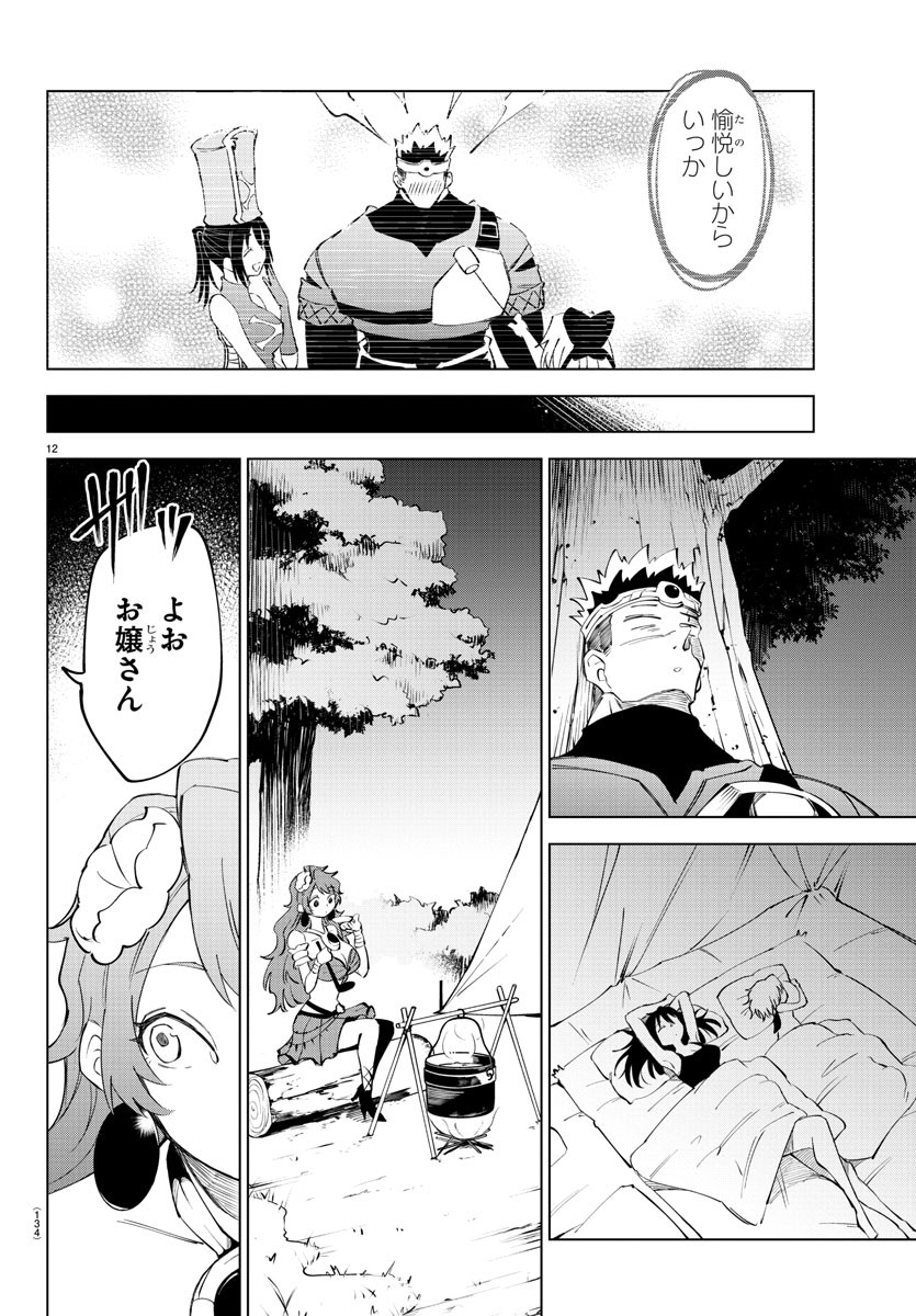 Kizetsu Yuusha to Ansatsu Hime Chap 14 - Next Chap 15