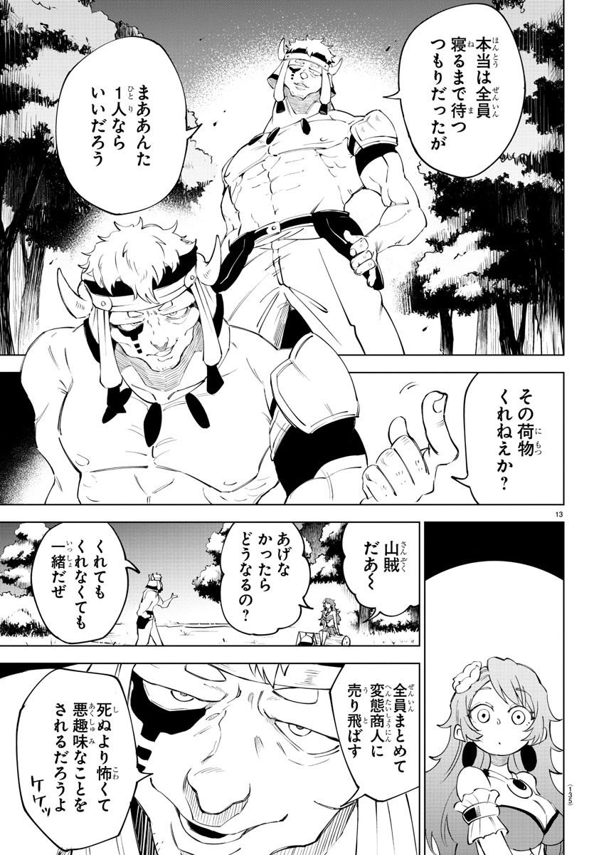 Kizetsu Yuusha to Ansatsu Hime Chap 14 - Next Chap 15