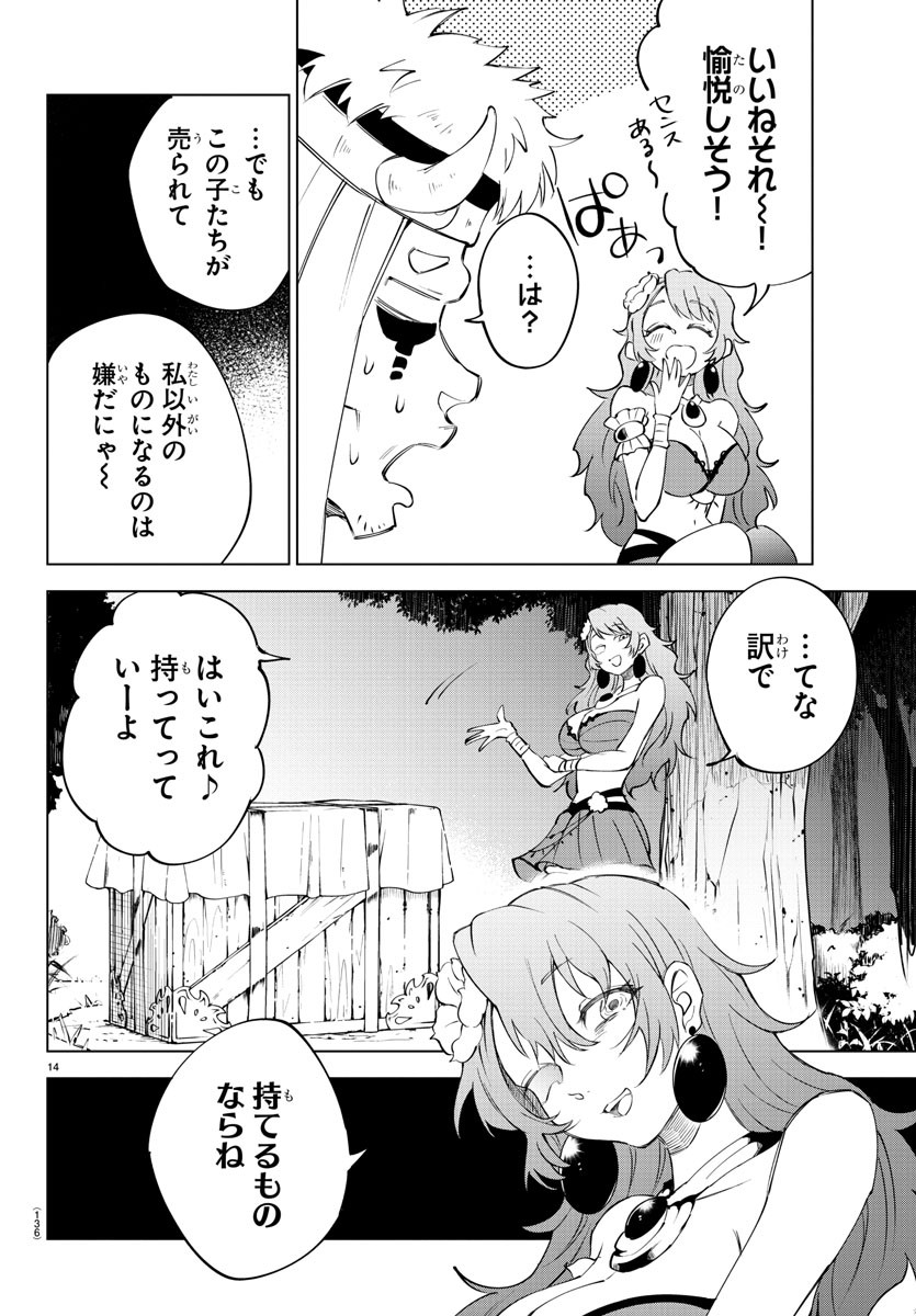 Kizetsu Yuusha to Ansatsu Hime Chap 14 - Next Chap 15