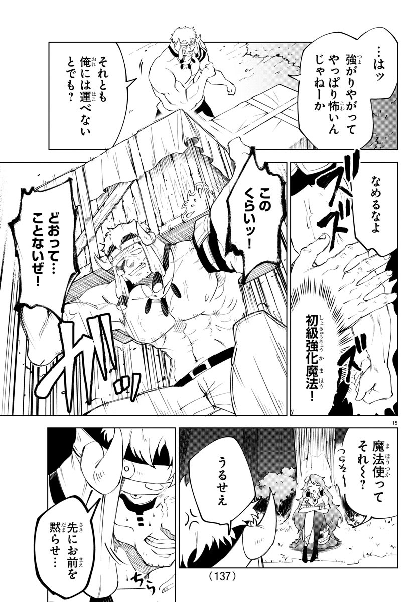 Kizetsu Yuusha to Ansatsu Hime Chap 14 - Next Chap 15