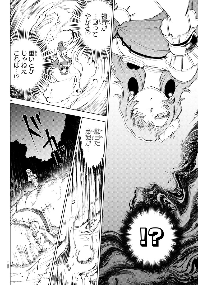 Kizetsu Yuusha to Ansatsu Hime Chap 14 - Next Chap 15